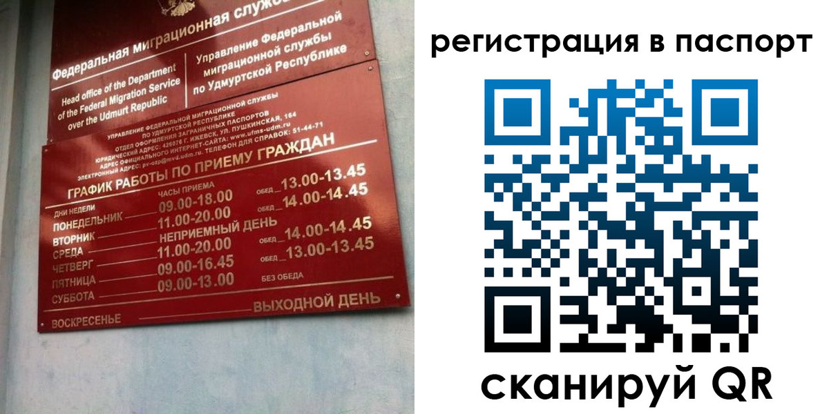 временная регистрация адрес в Щучье