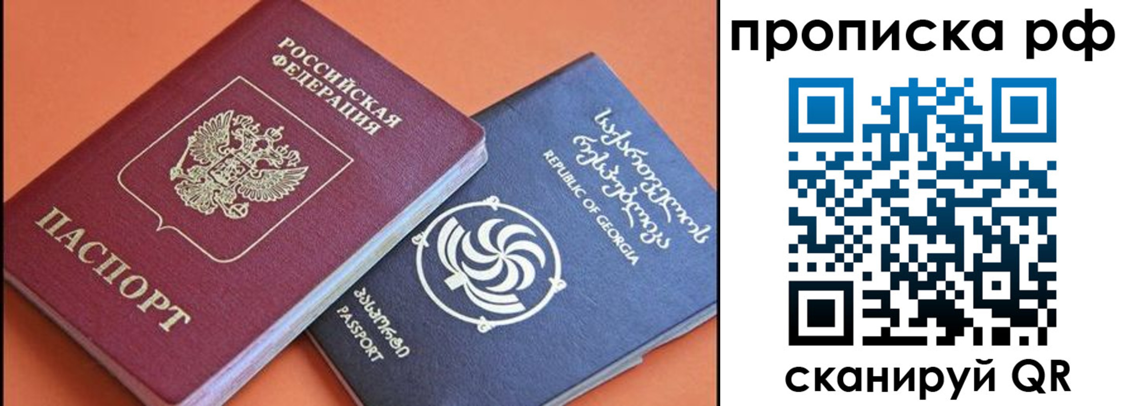 прописка поиск в Щучье