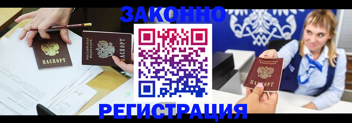 найти адрес прописки в Щучье